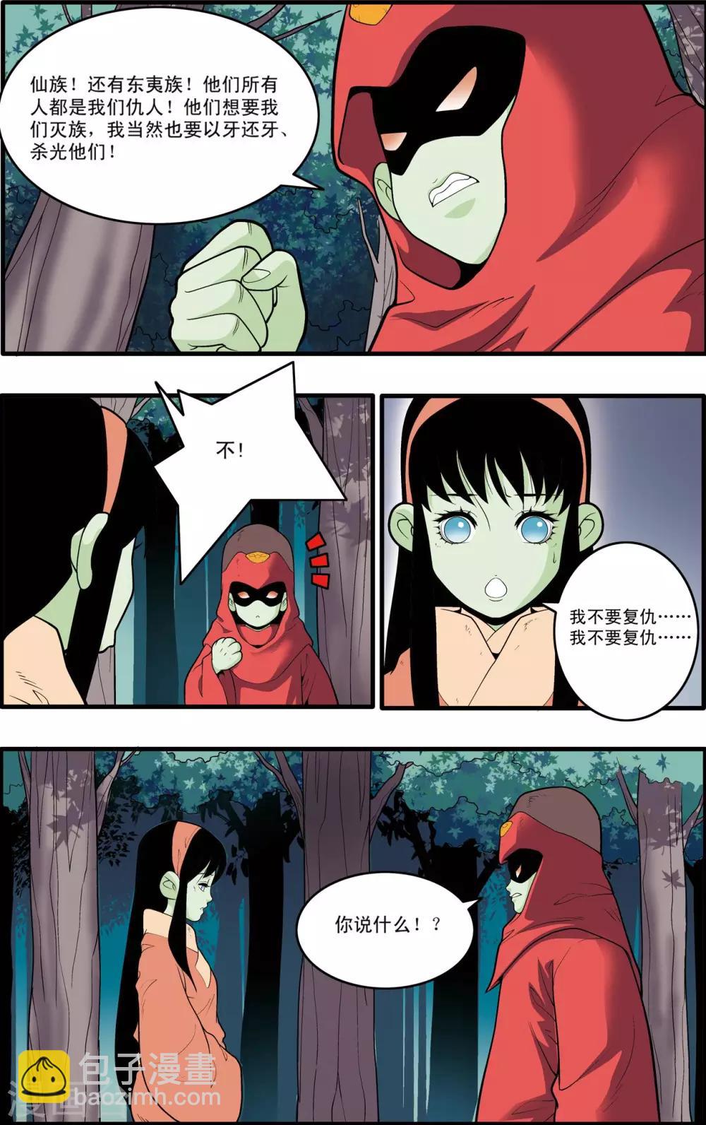 第196话 神庠之夜-第199话