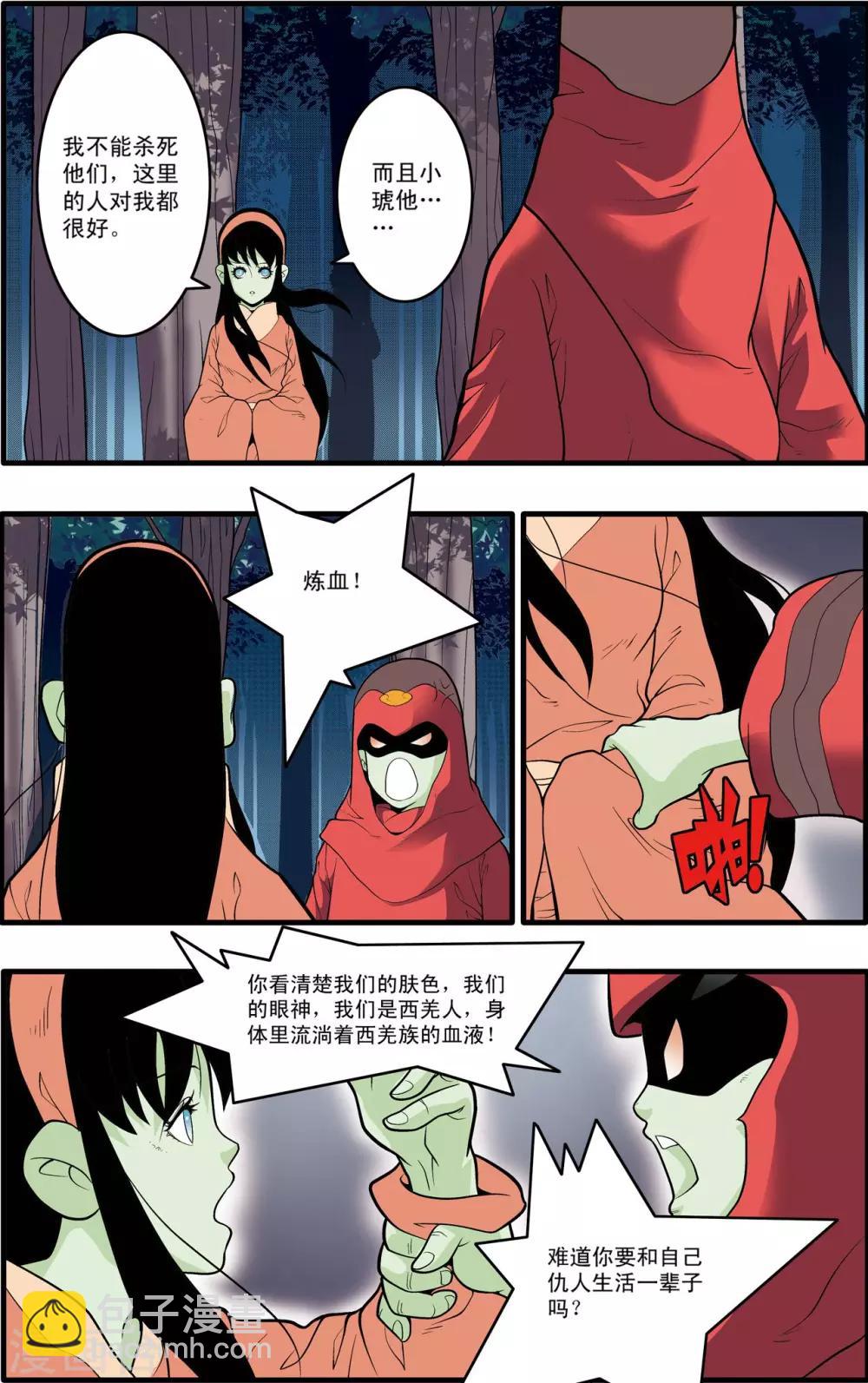 第196话 神庠之夜-第199话