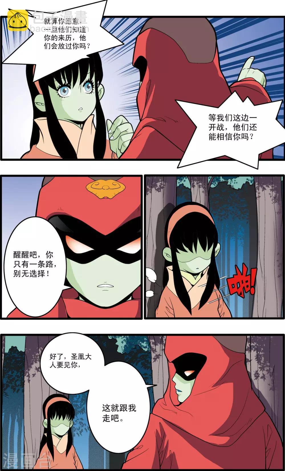 第196话 神庠之夜-第199话