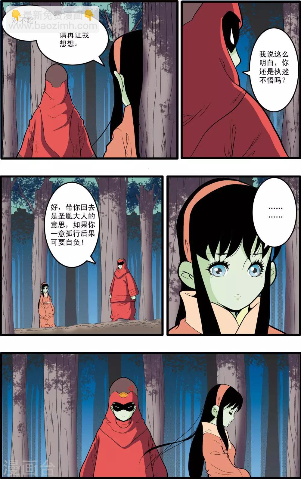 第196话 神庠之夜-第199话