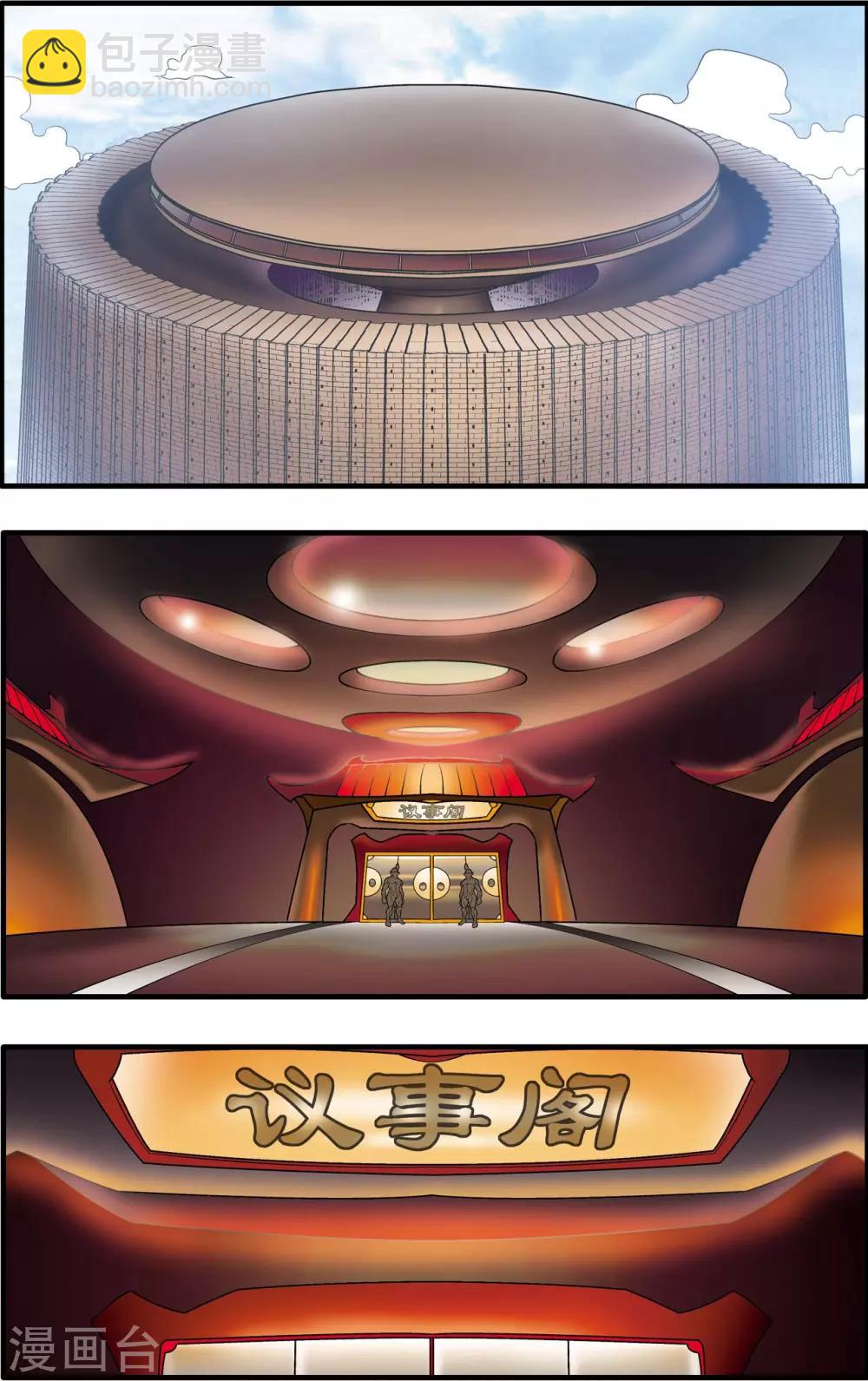 第196话 神庠之夜-第199话