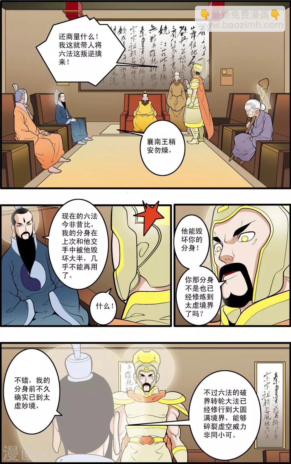 第196话 神庠之夜-第199话