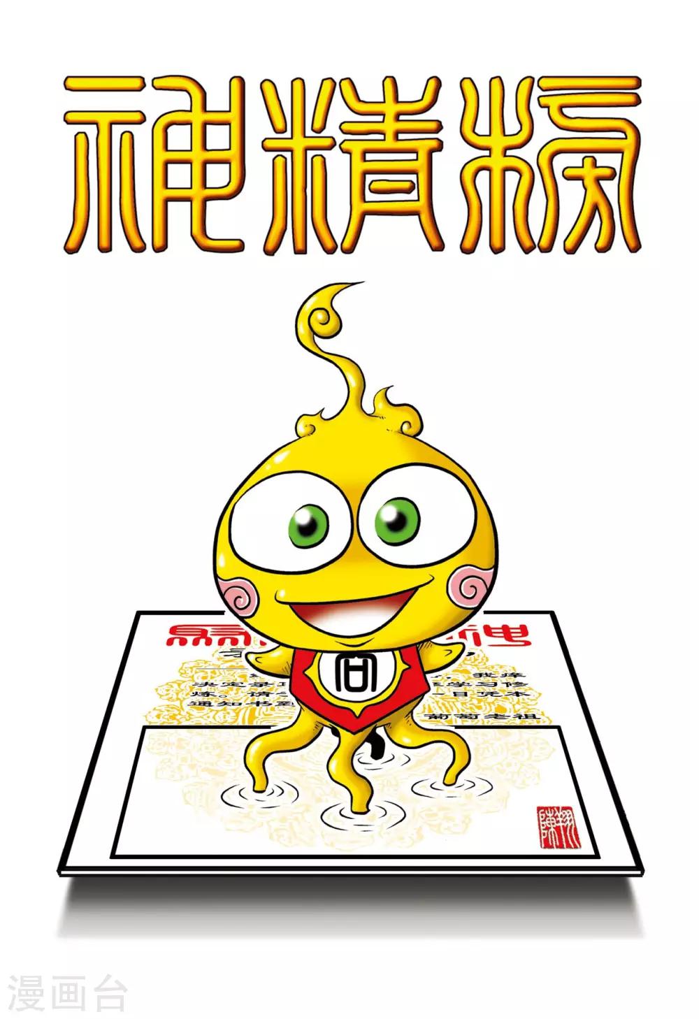 第3话-第3话