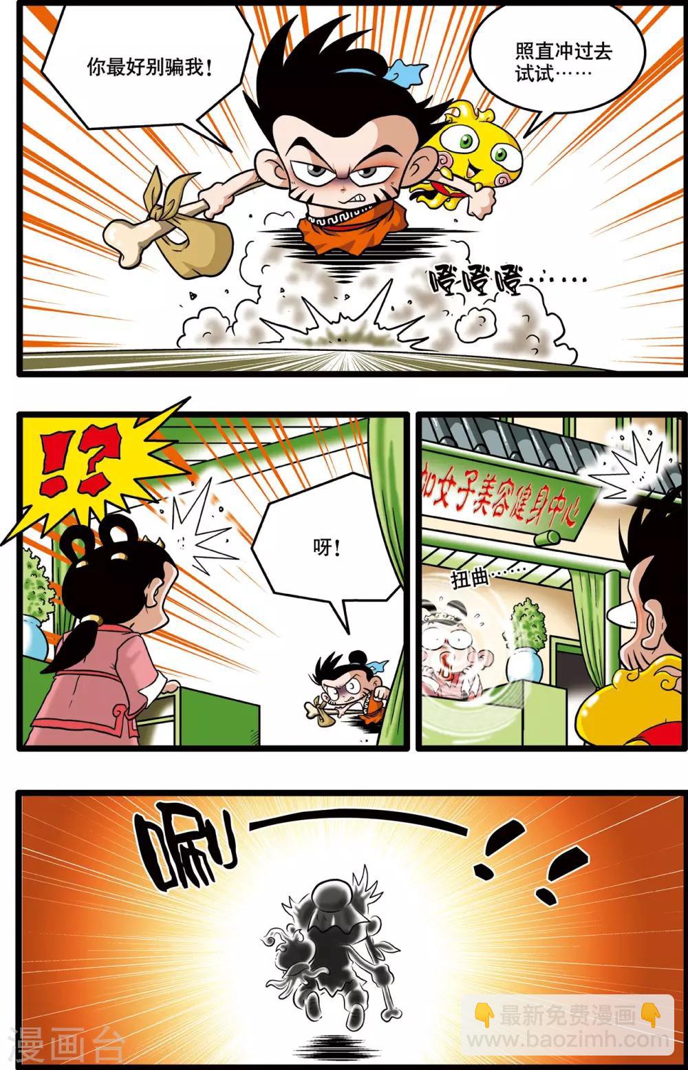 第3话-第3话