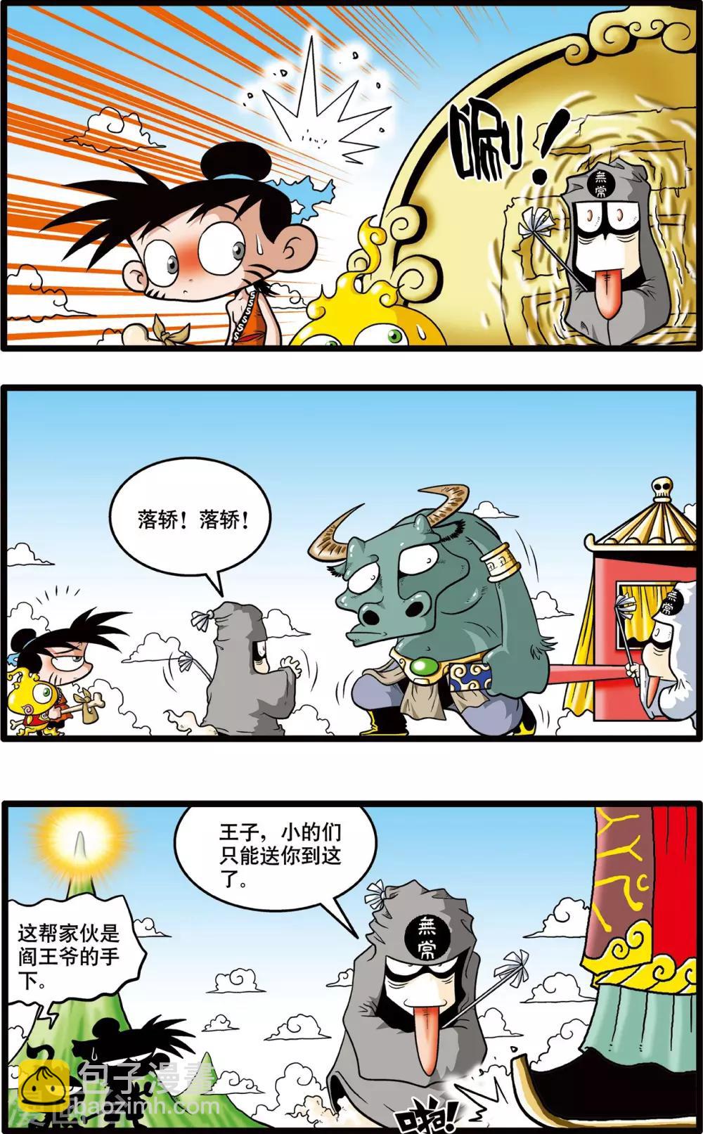 第3话-第3话