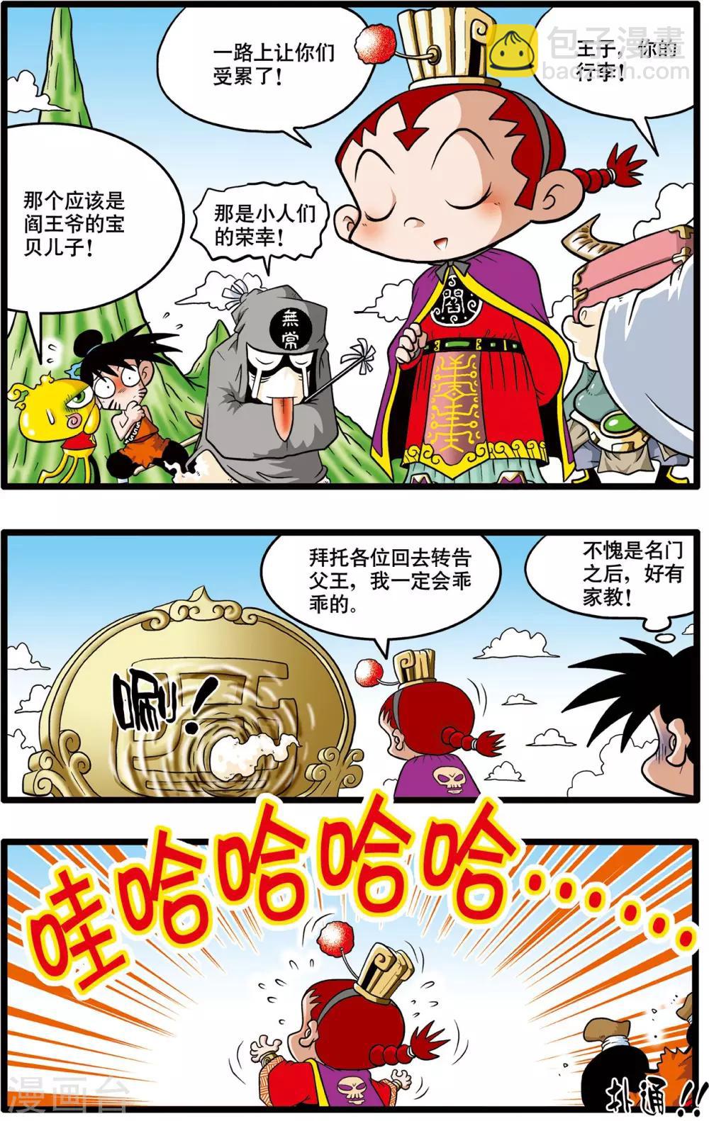 第3话-第3话