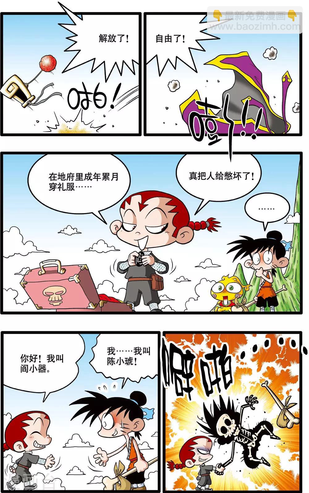 第3话-第3话
