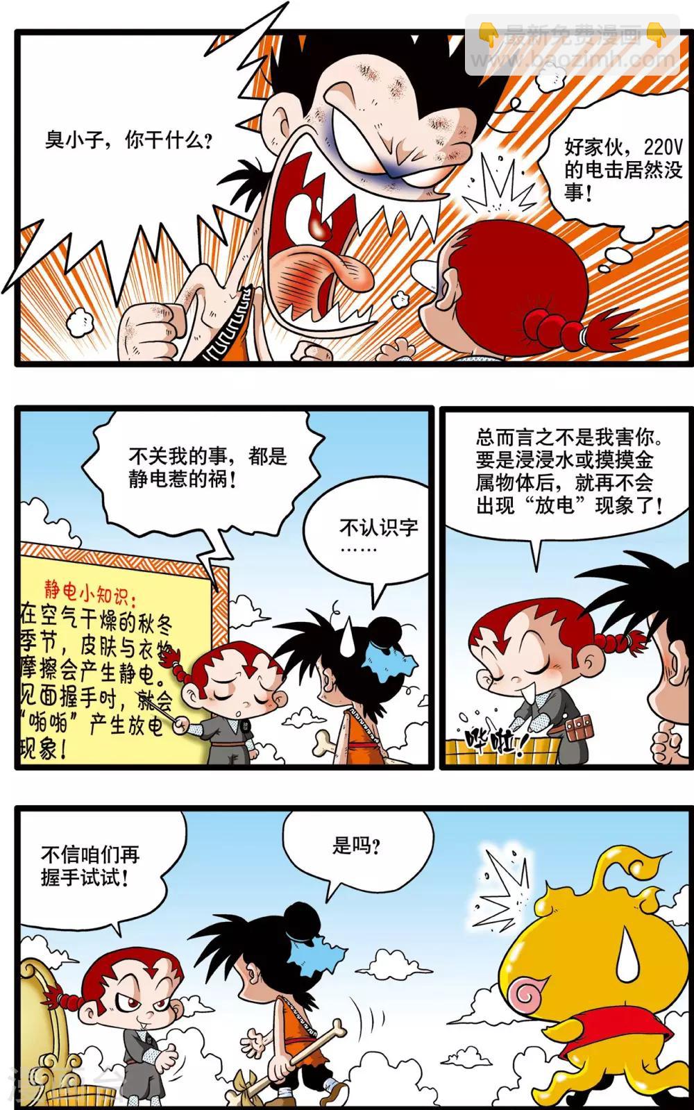 第3话-第3话
