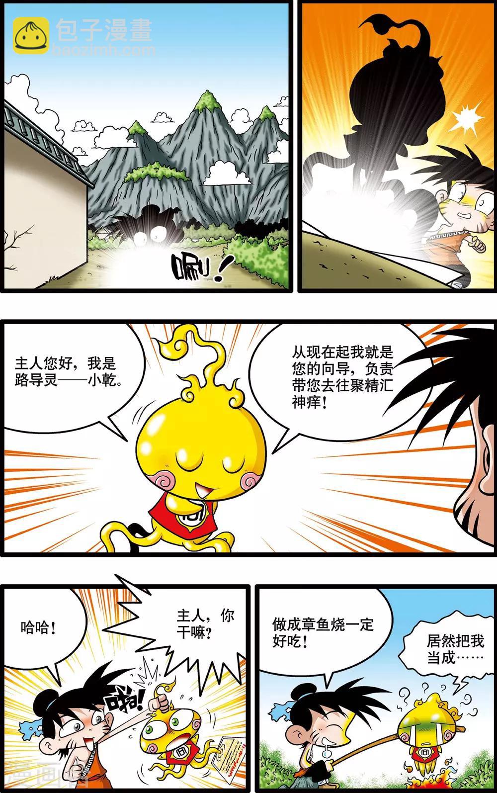 第3话-第3话