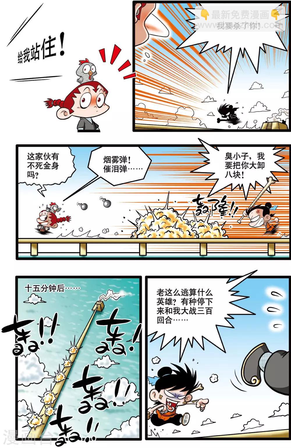 第3话-第3话