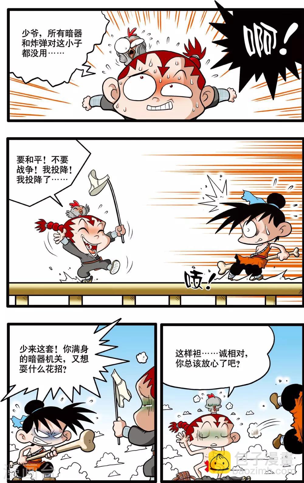 第3话-第3话