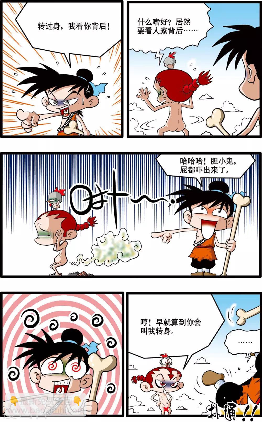 第3话-第3话