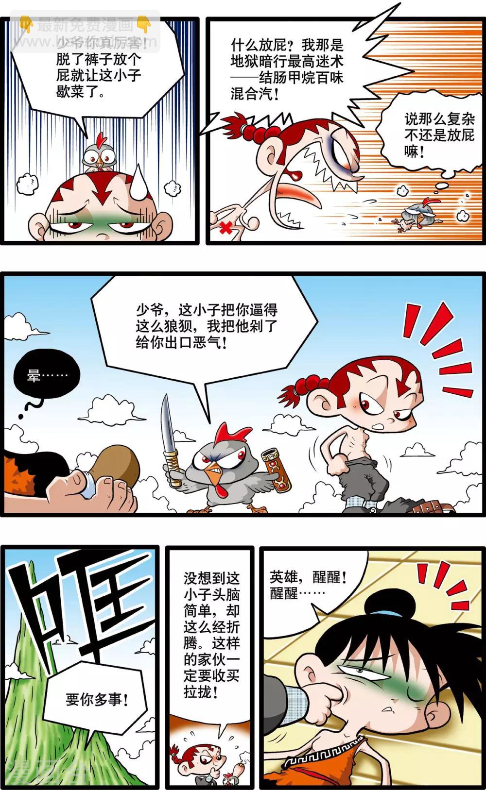 第3话-第3话