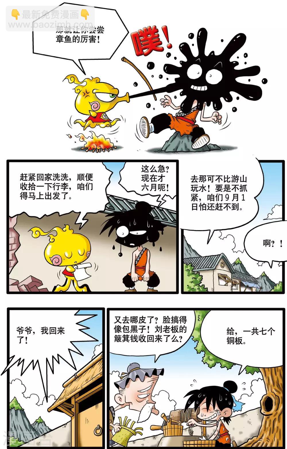 第3话-第3话