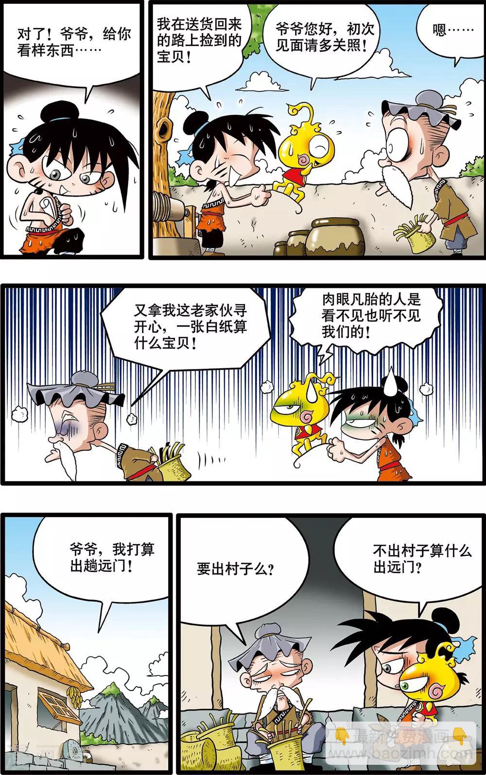 第3话-第3话
