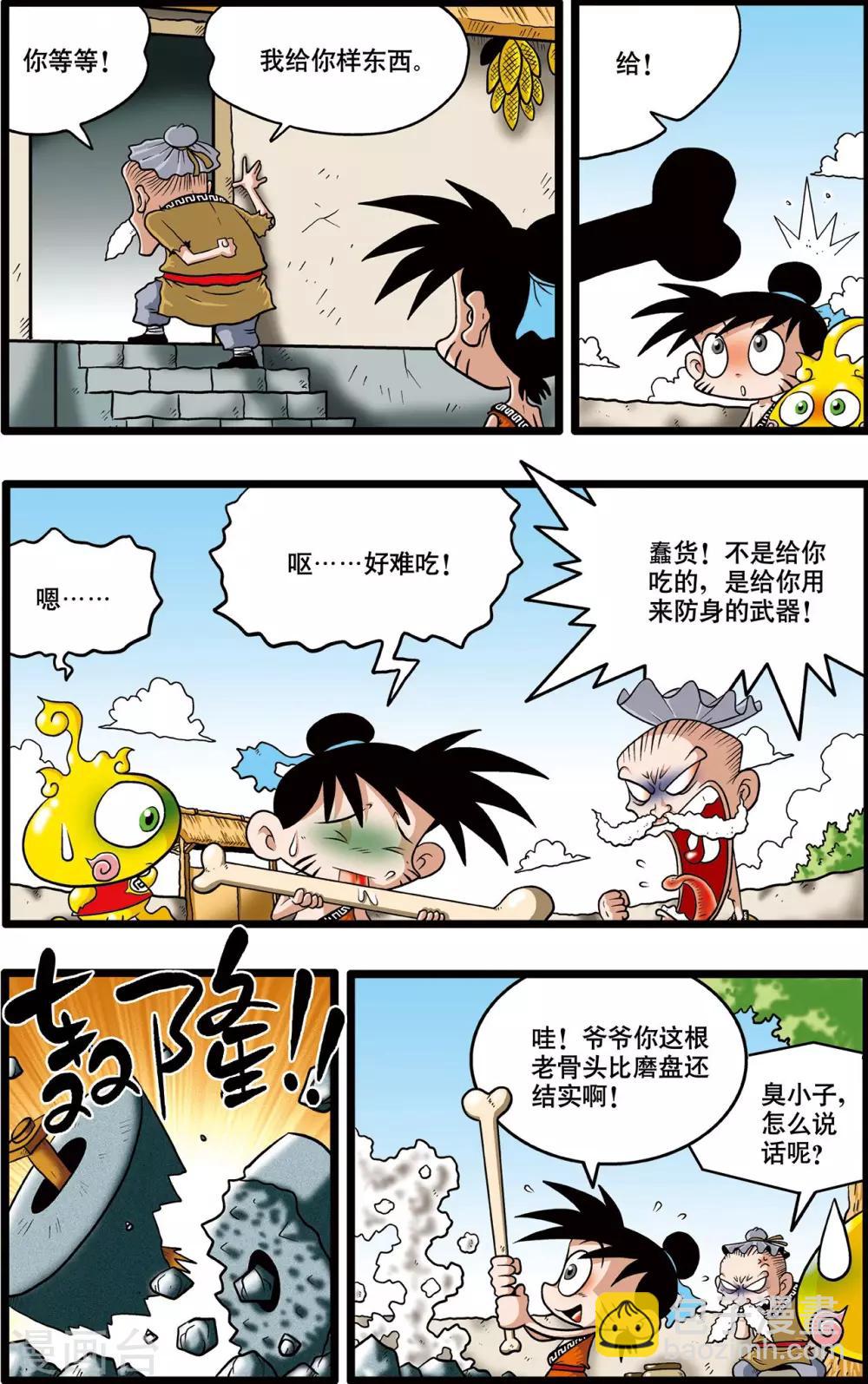 第3话-第3话