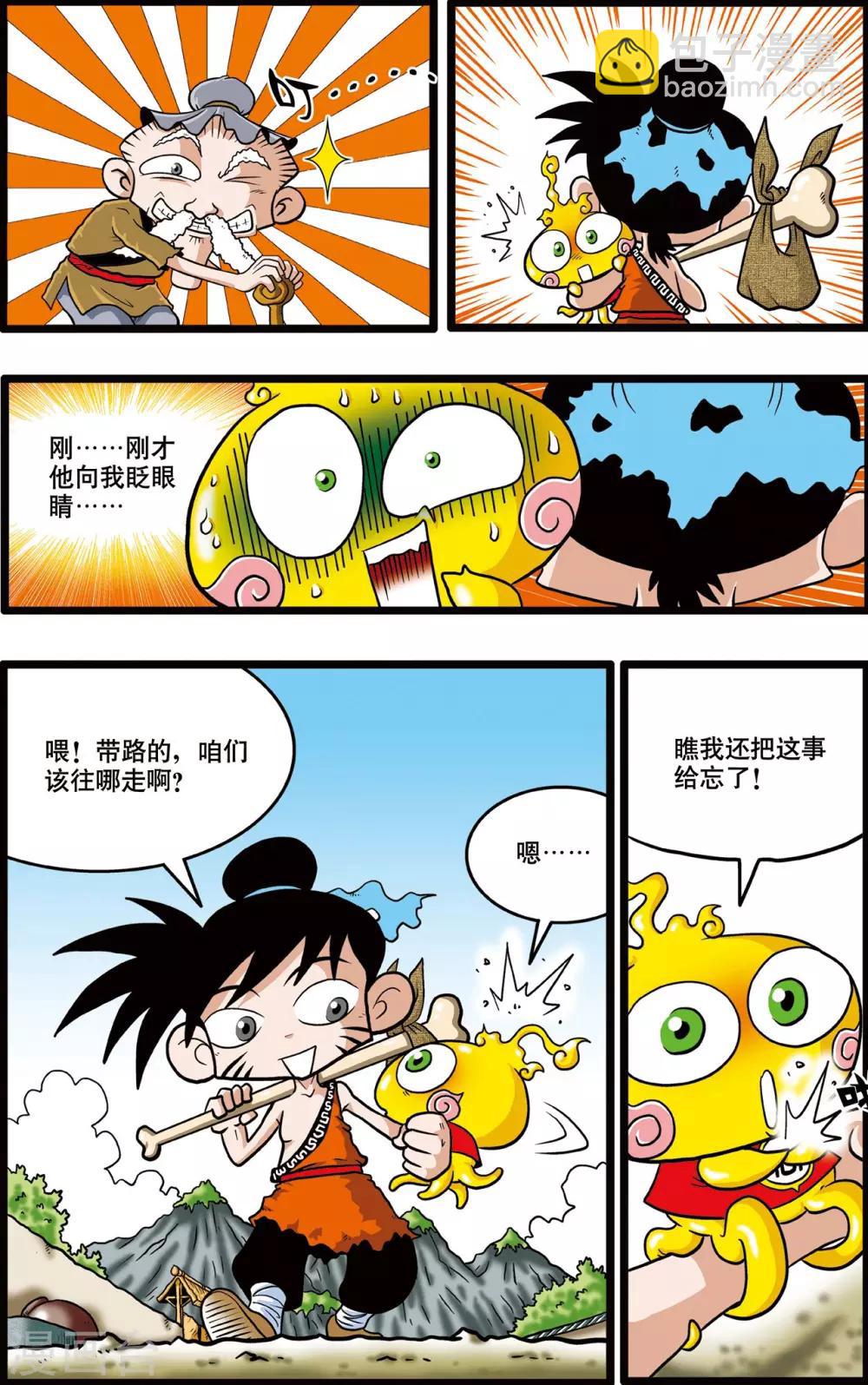 第3话-第3话