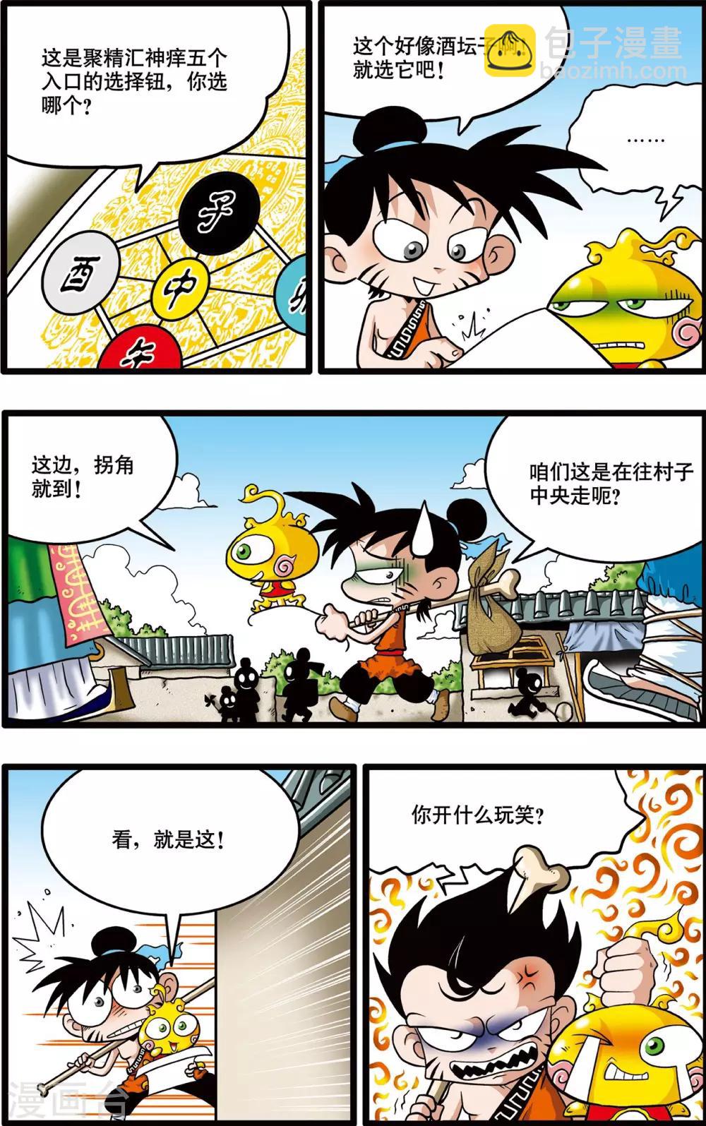 第3话-第3话