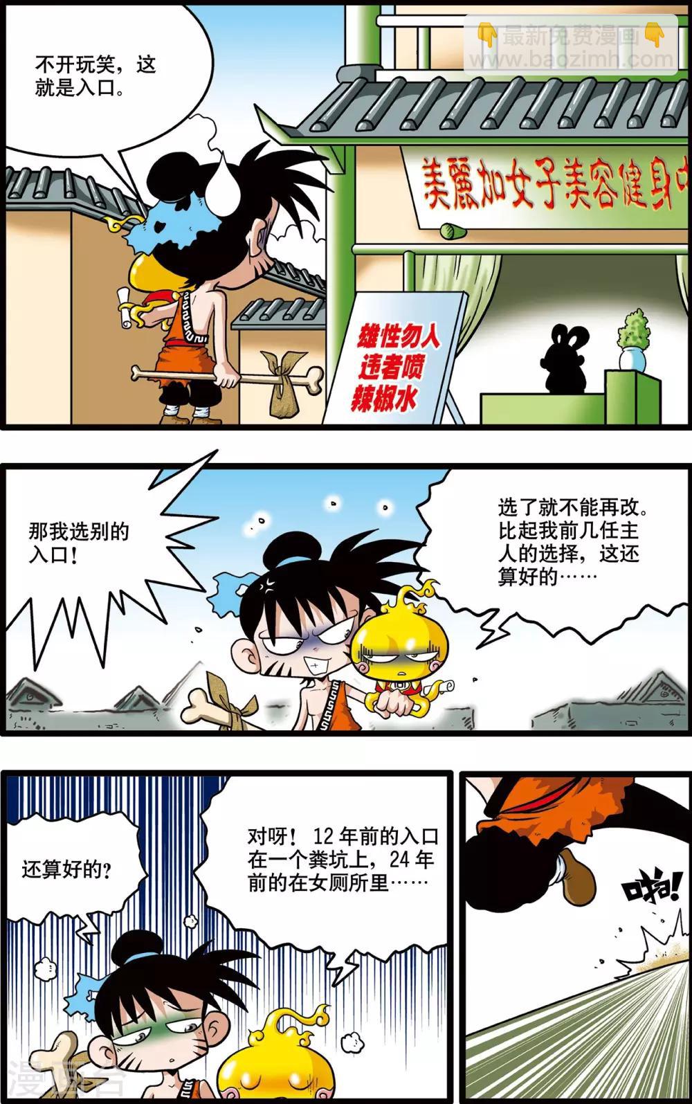 第3话-第3话