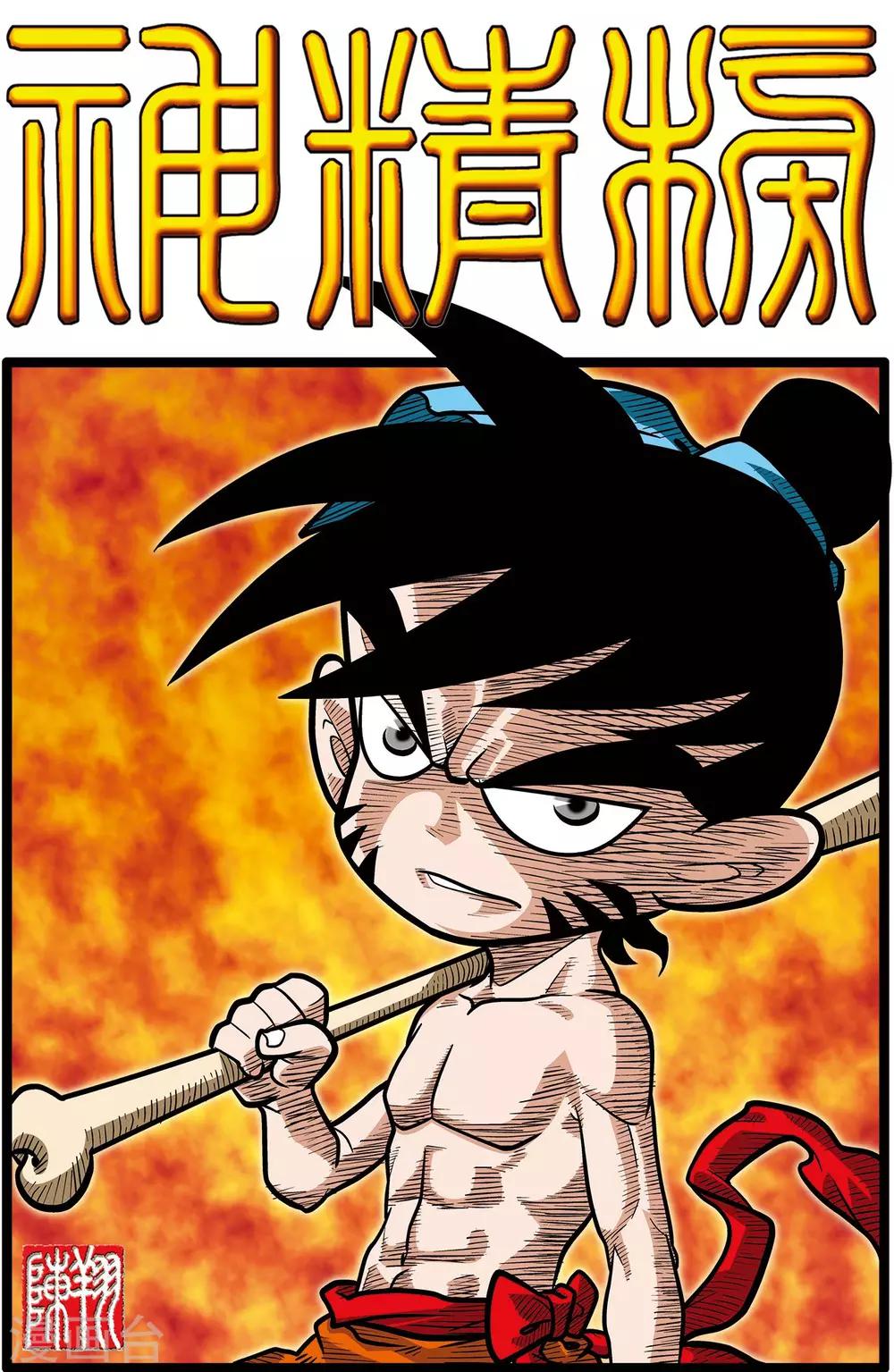 第21话-第21话
