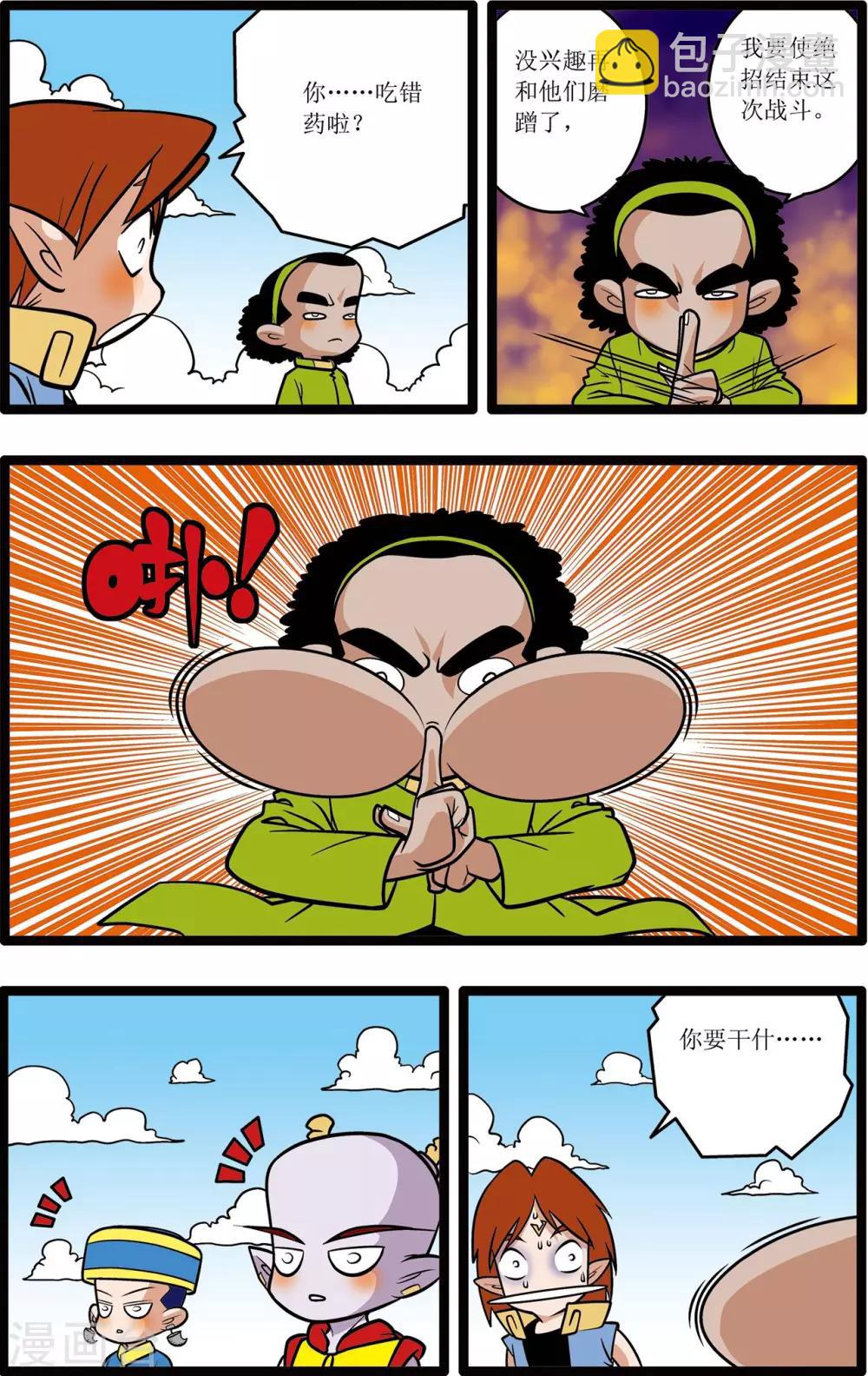 第21话-第21话