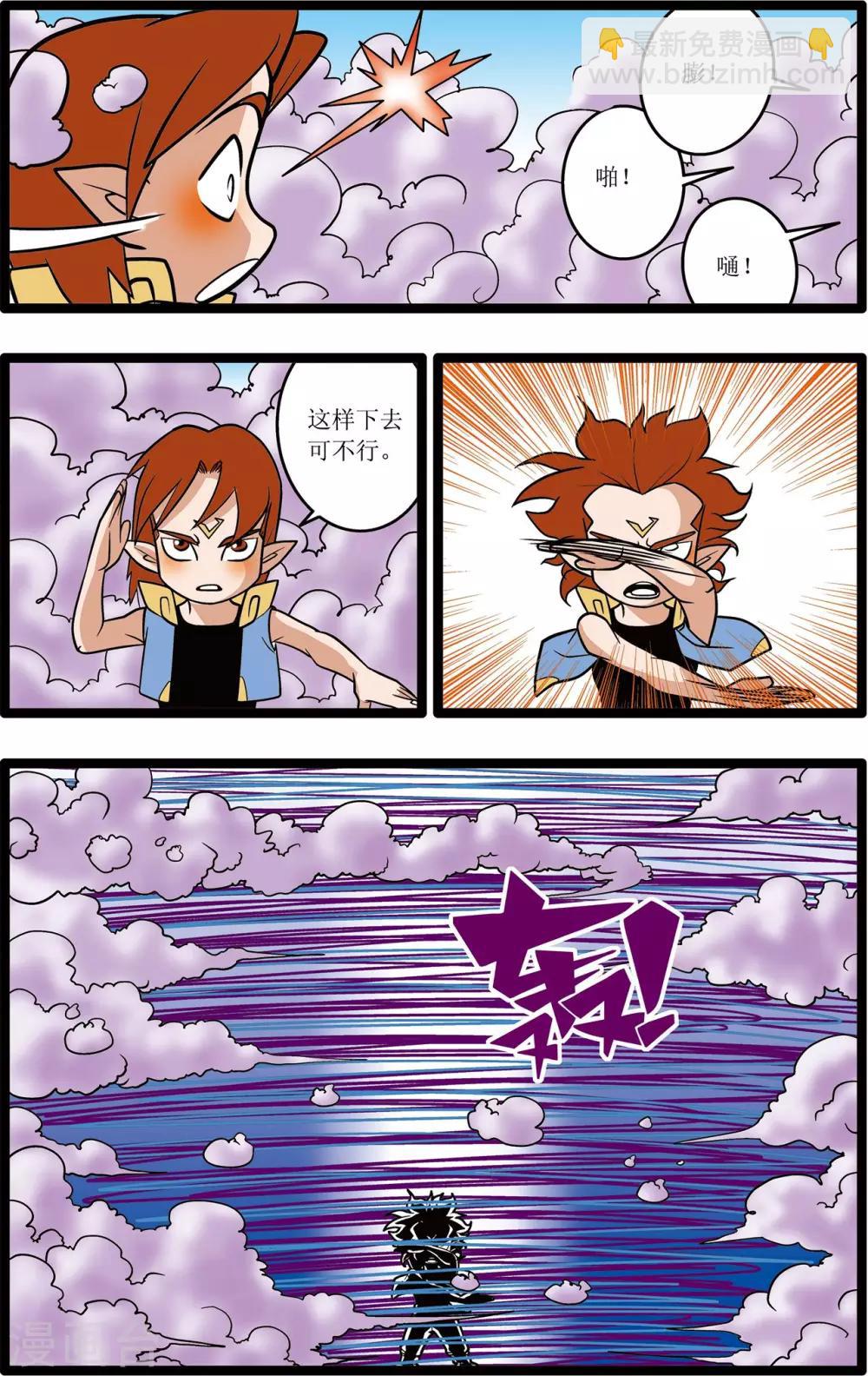 第21话-第21话