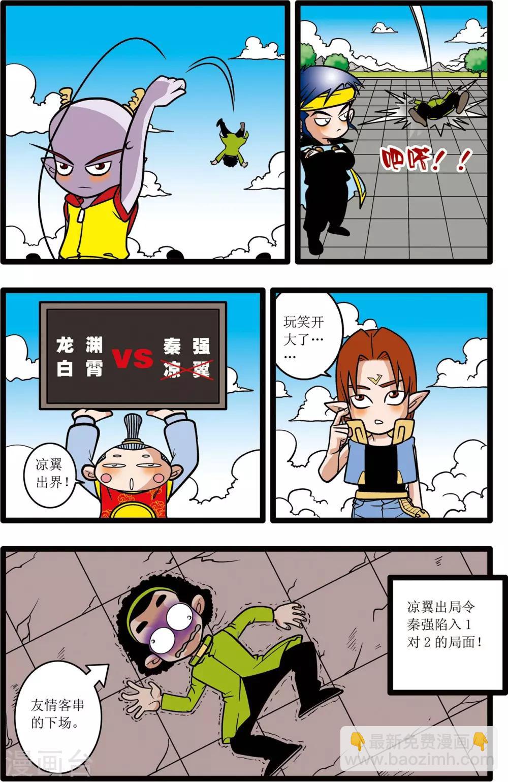 第21话-第21话
