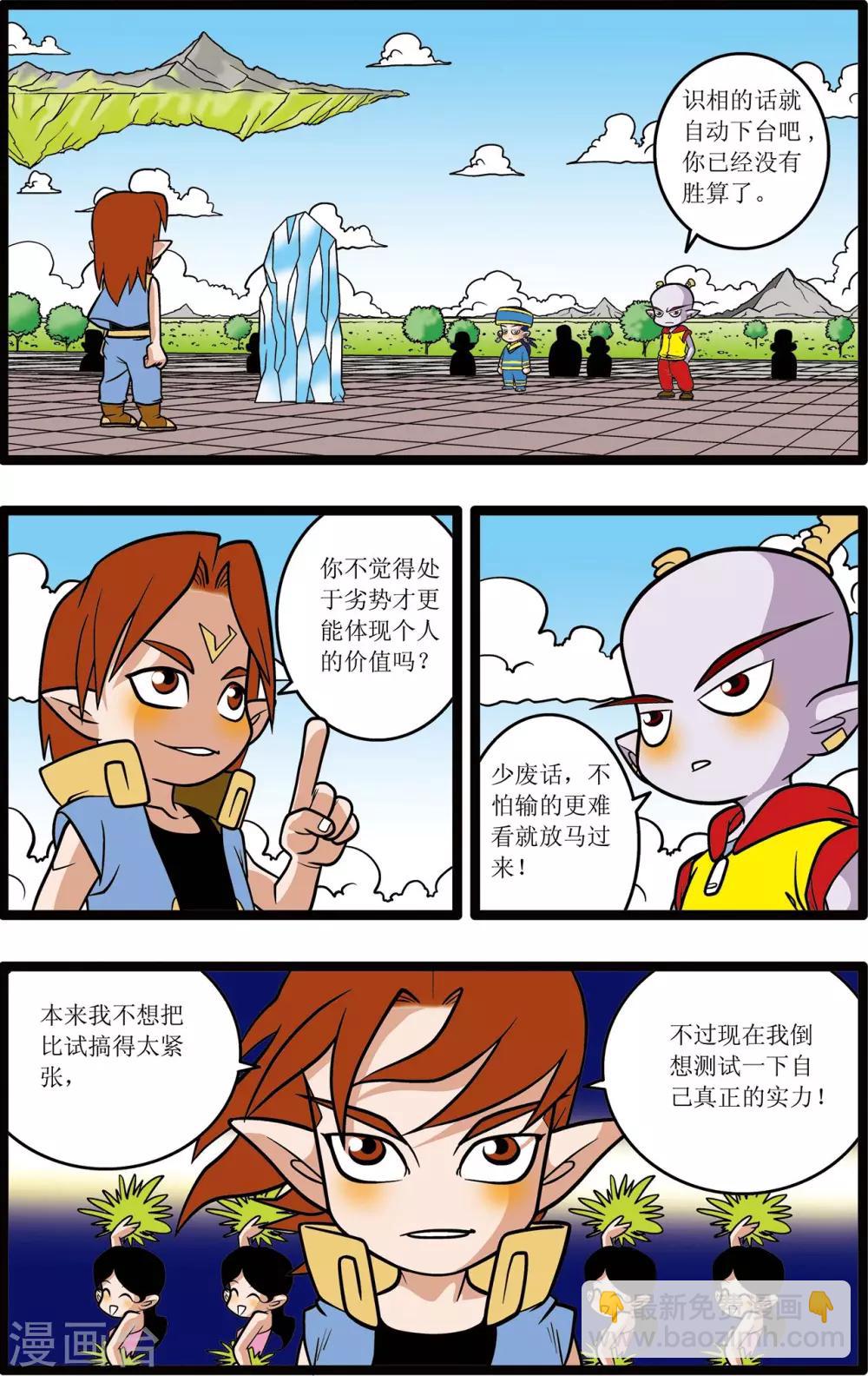第21话-第21话