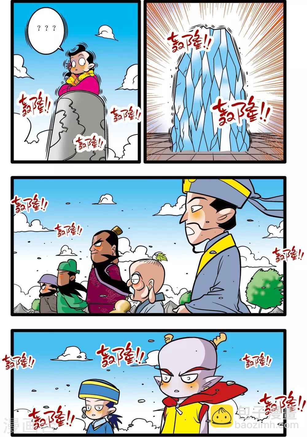 第21话-第21话