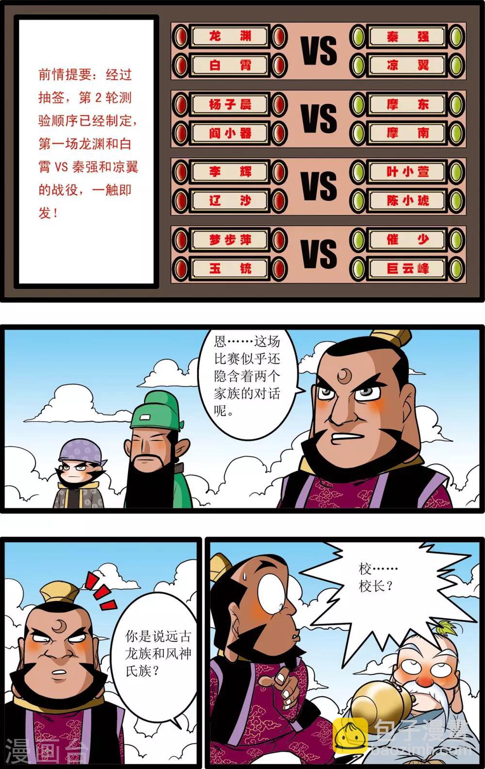 第21话-第21话