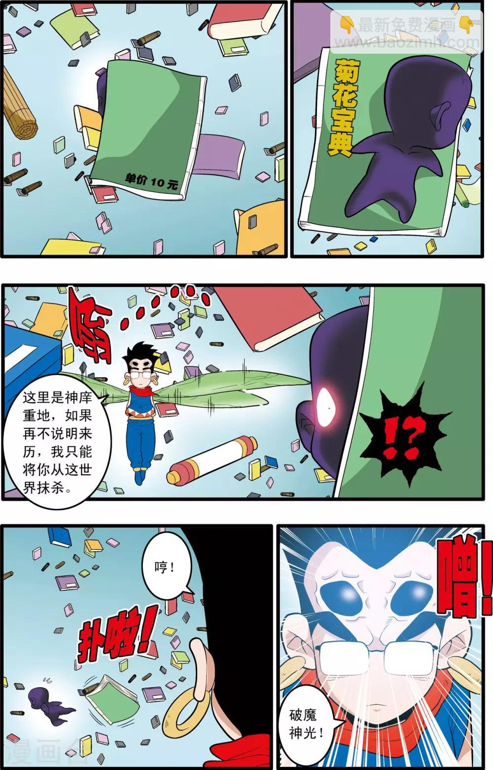第198话 白宵出现-第201话