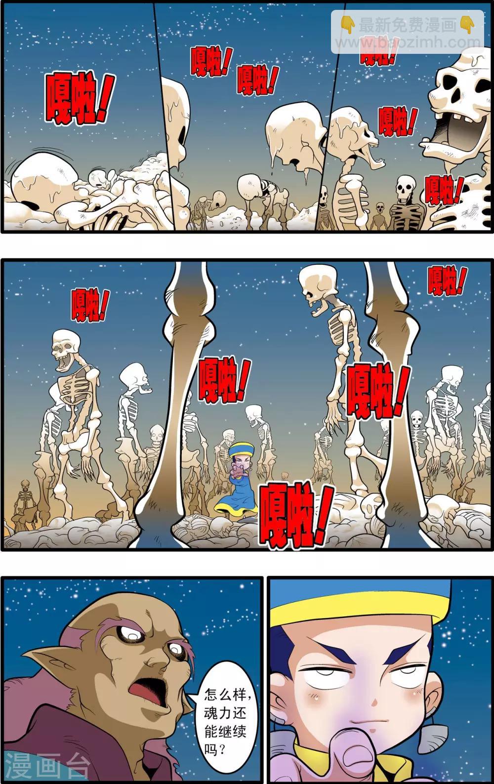 第198话 白宵出现-第201话