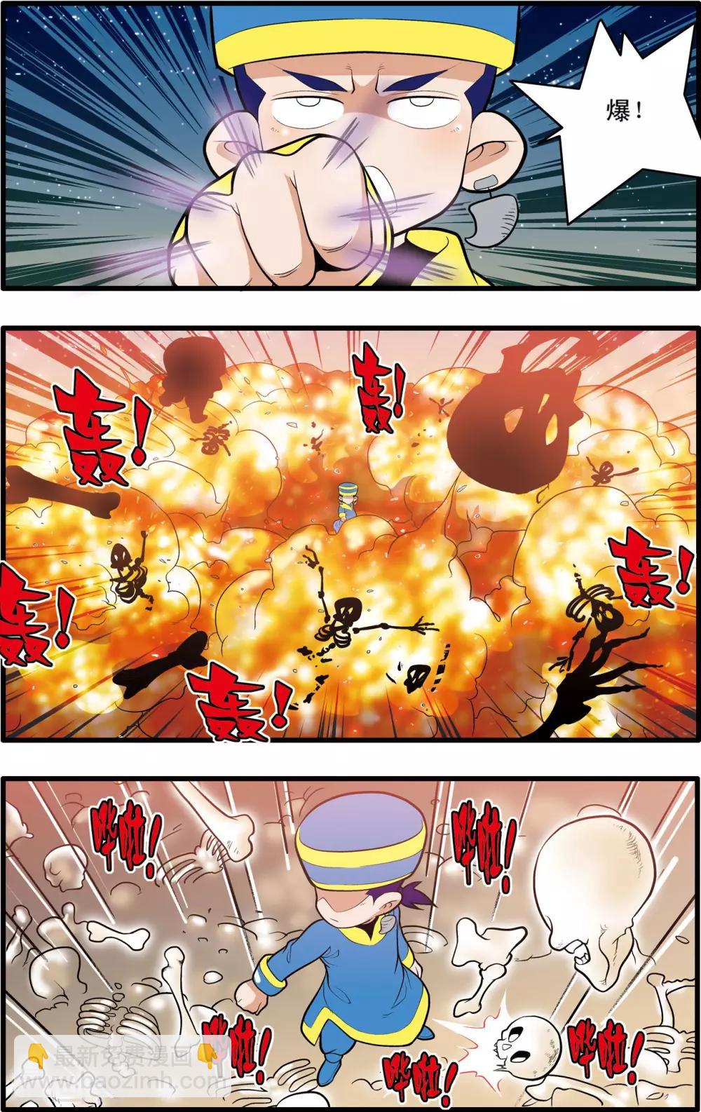 第198话 白宵出现-第201话