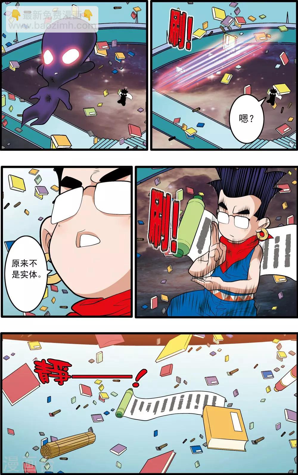 第198话 白宵出现-第201话