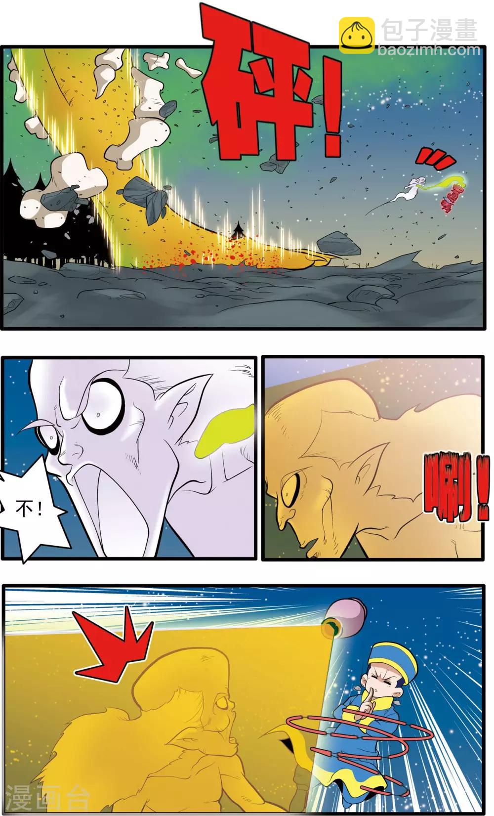 第200话 师徒对决-第203话