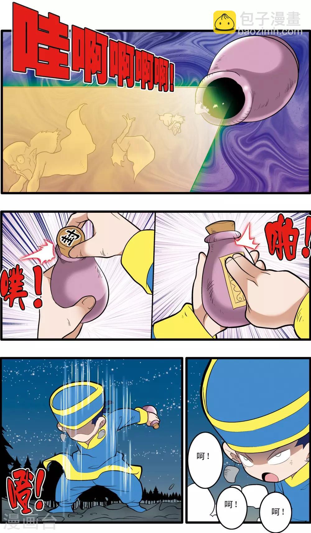 第200话 师徒对决-第203话