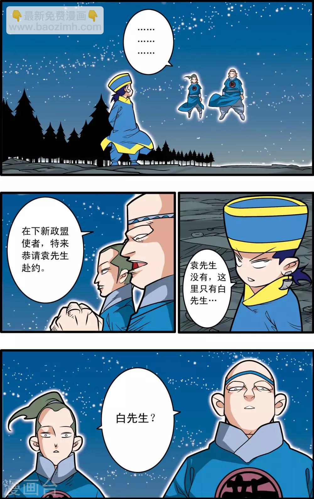 第200话 师徒对决-第203话
