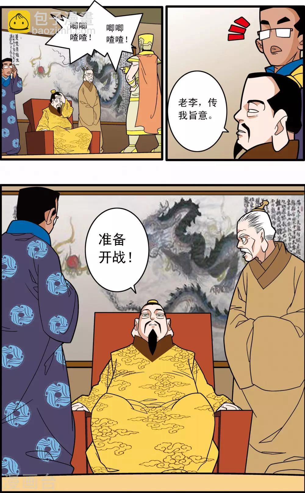 第200话 师徒对决-第203话