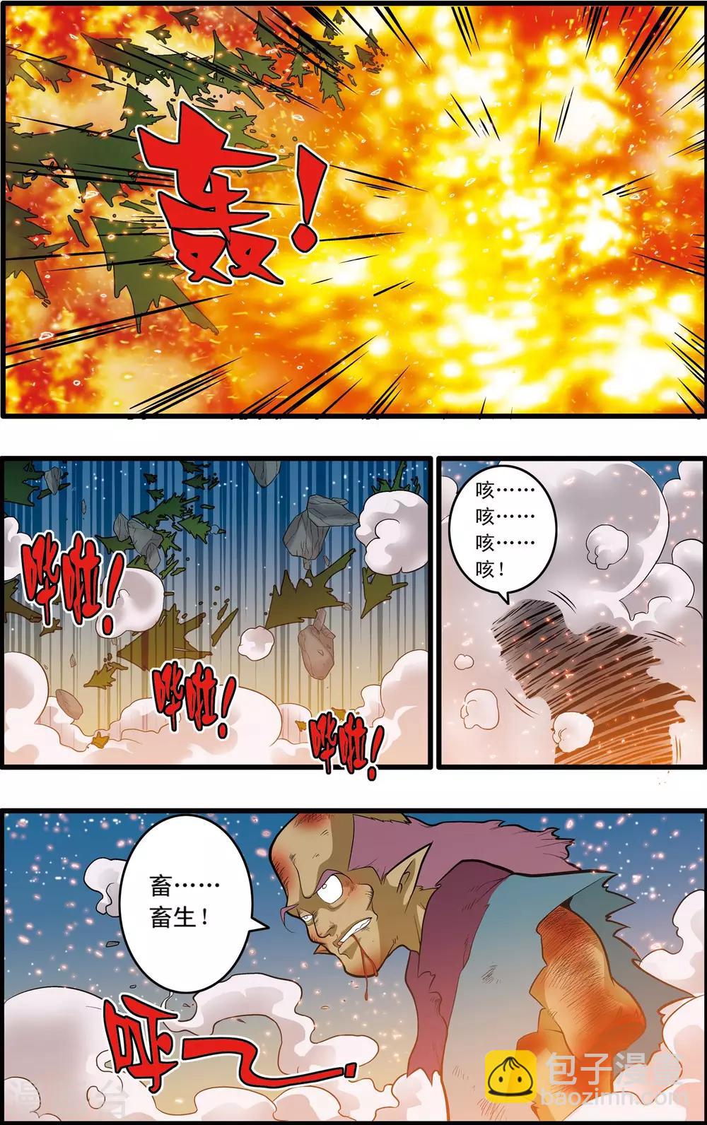 第200话 师徒对决-第203话