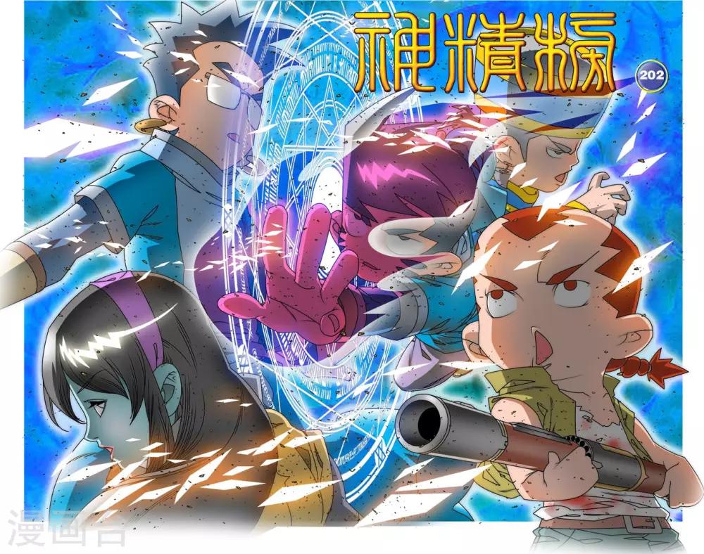 第202话 仙魔大战1-第205话