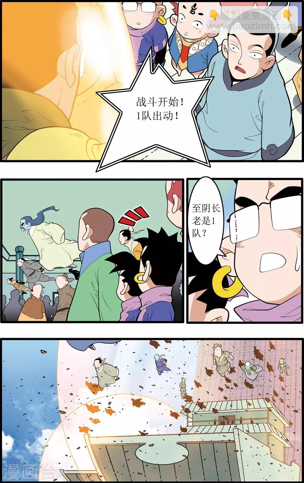 第202话 仙魔大战1-第205话