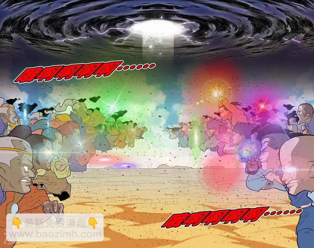 第202话 仙魔大战1-第205话