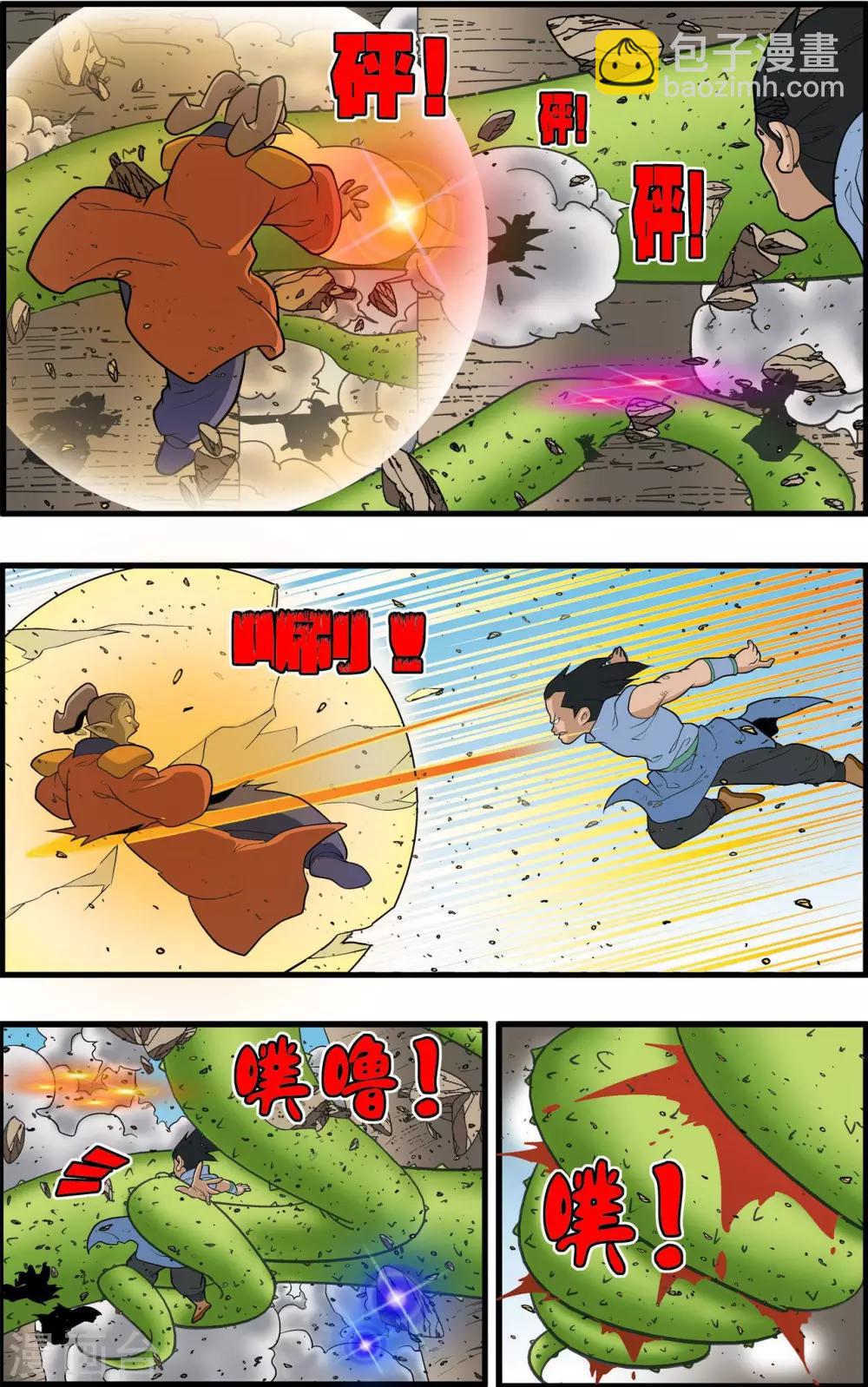 第202话 仙魔大战1-第205话