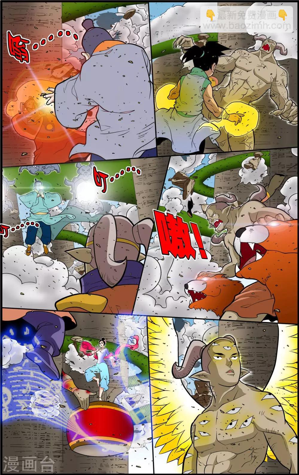 第202话 仙魔大战1-第205话