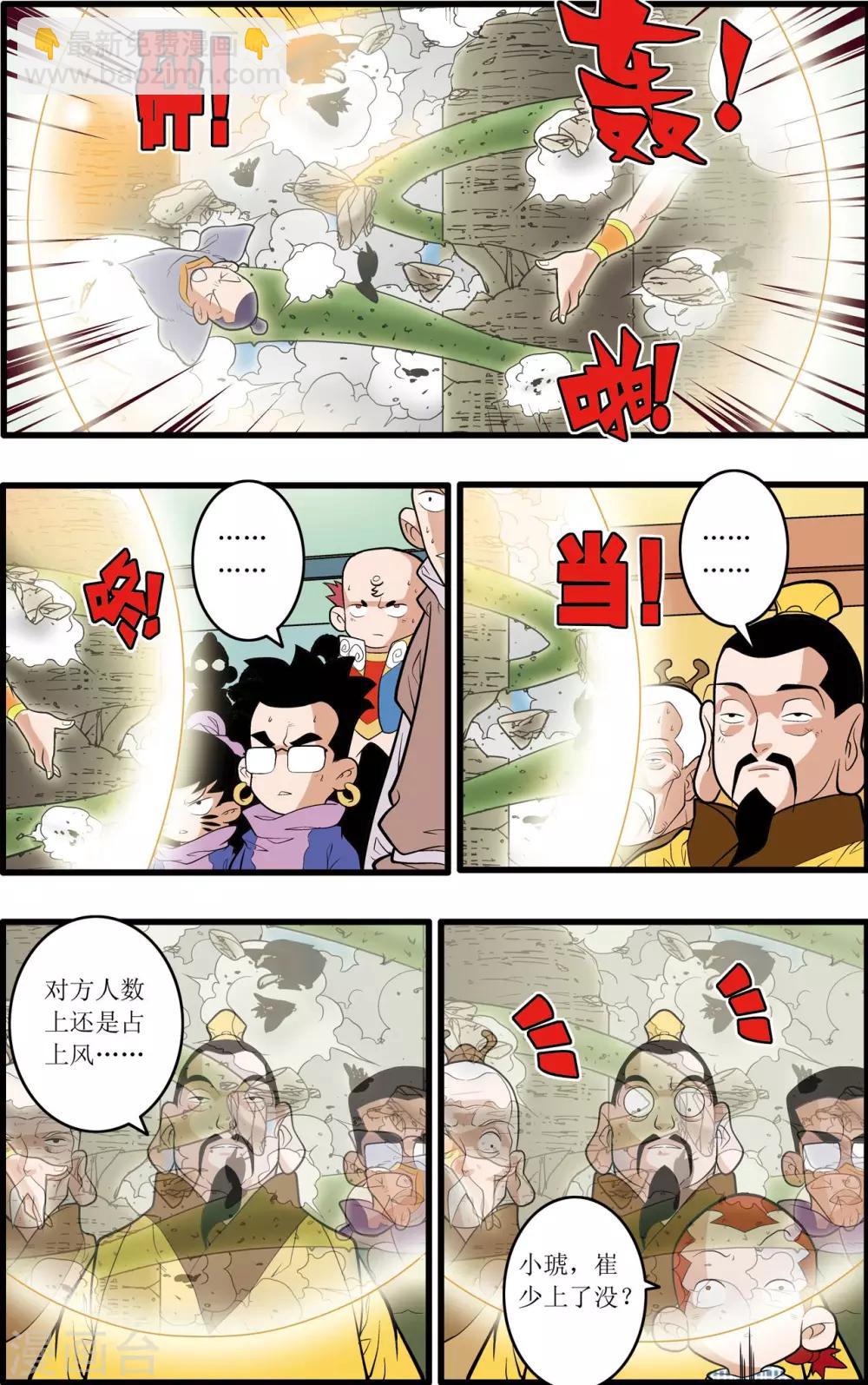 第202话 仙魔大战1-第205话