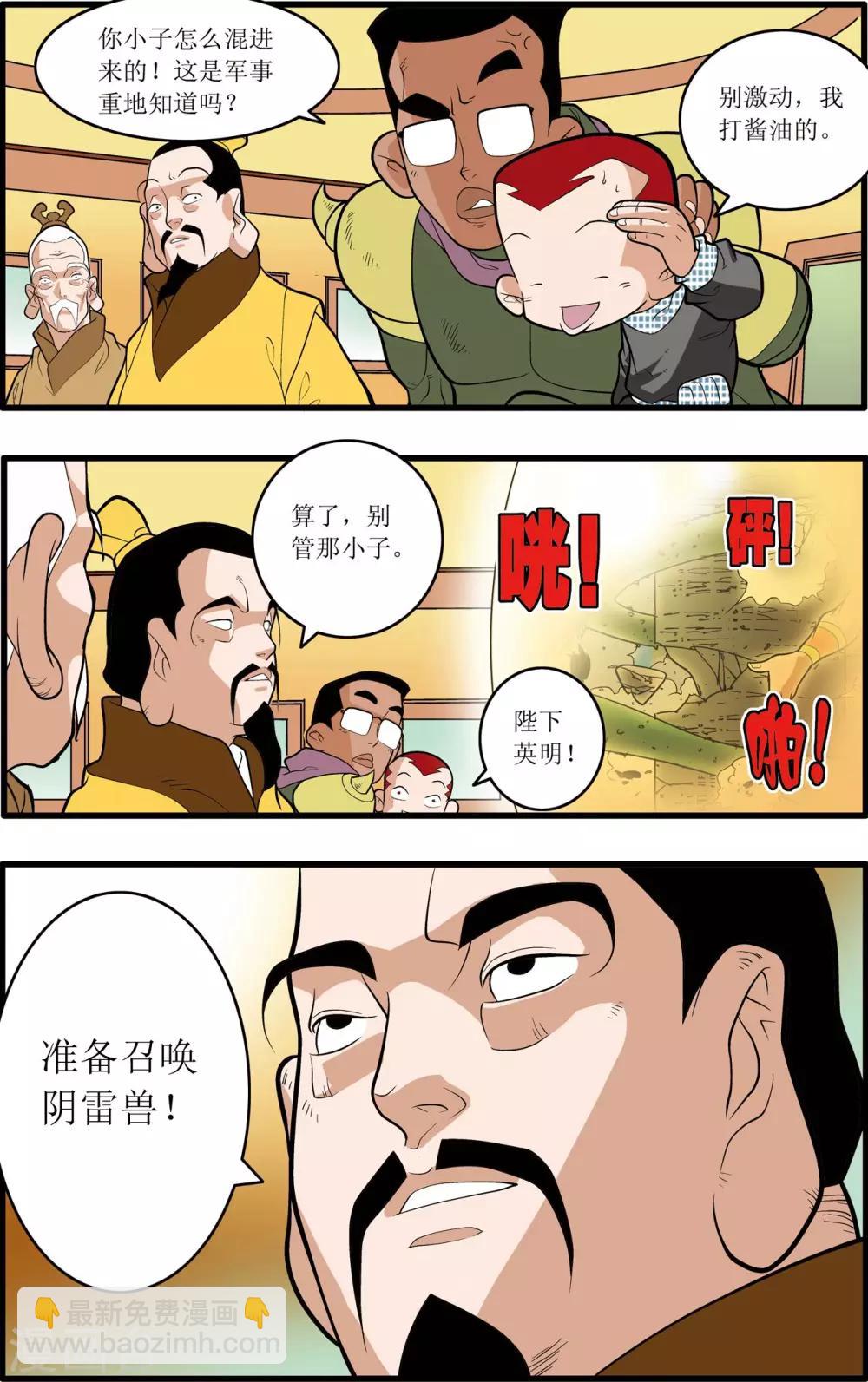 第202话 仙魔大战1-第205话