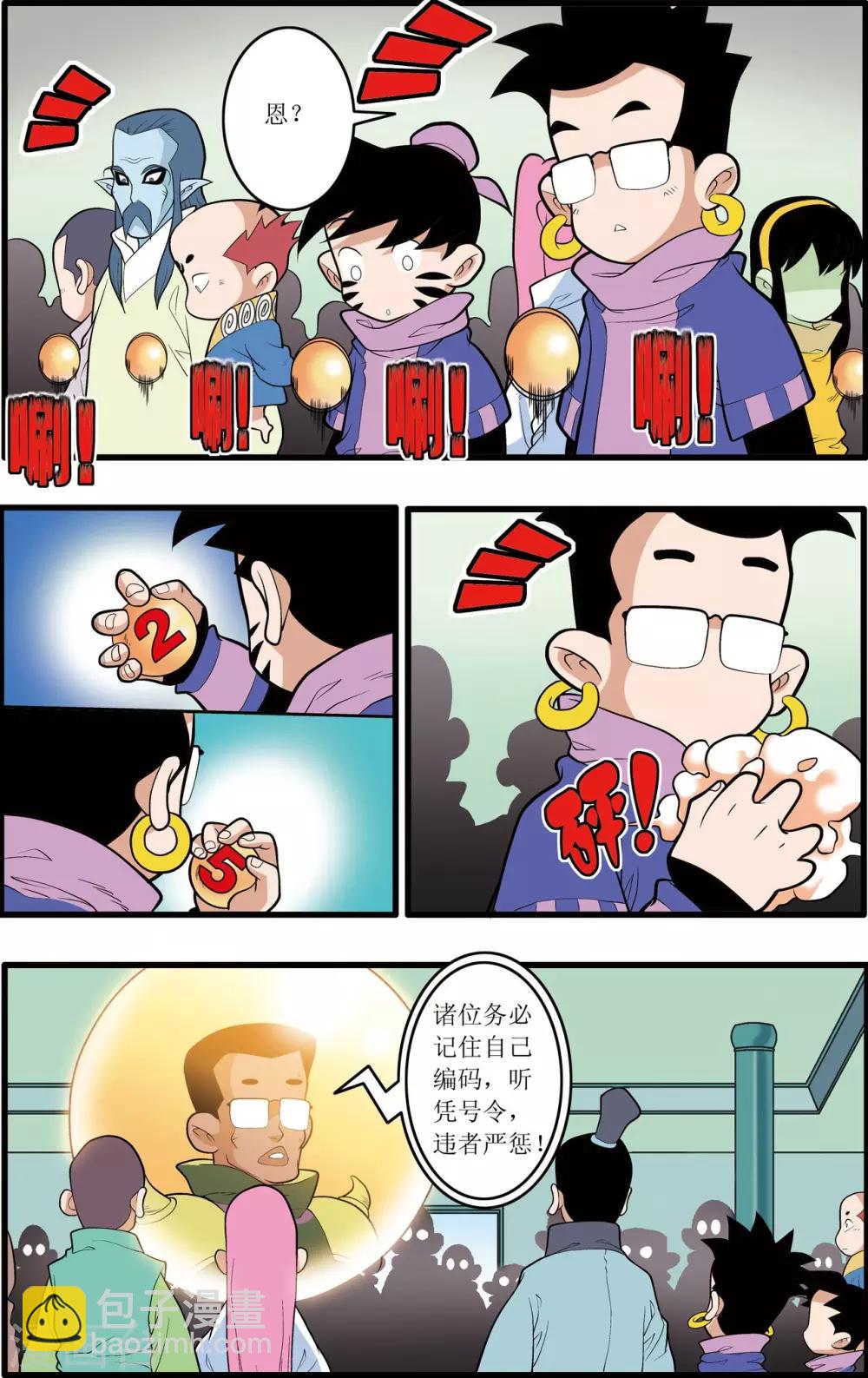 第202话 仙魔大战1-第205话