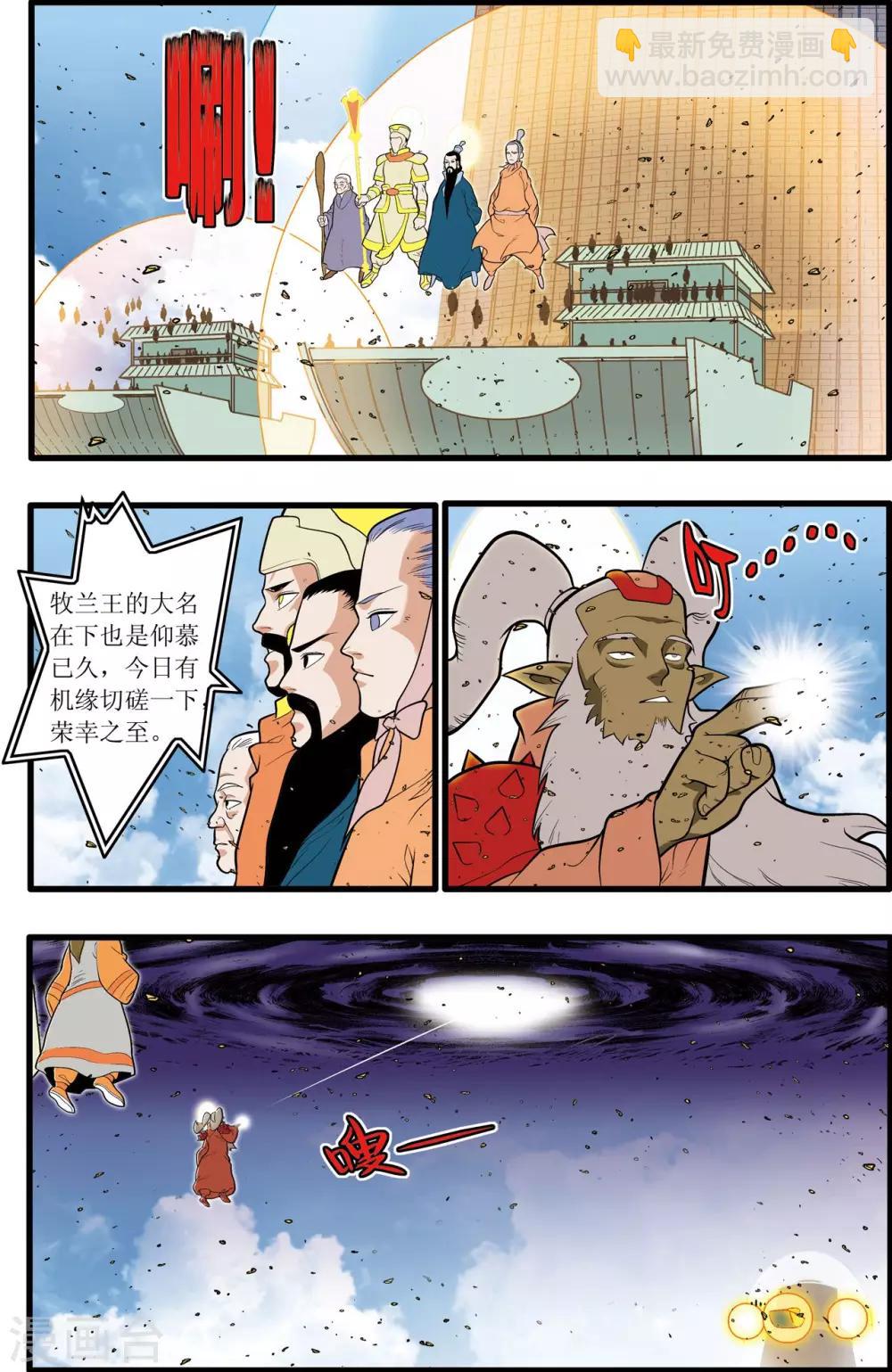 第202话 仙魔大战1-第205话