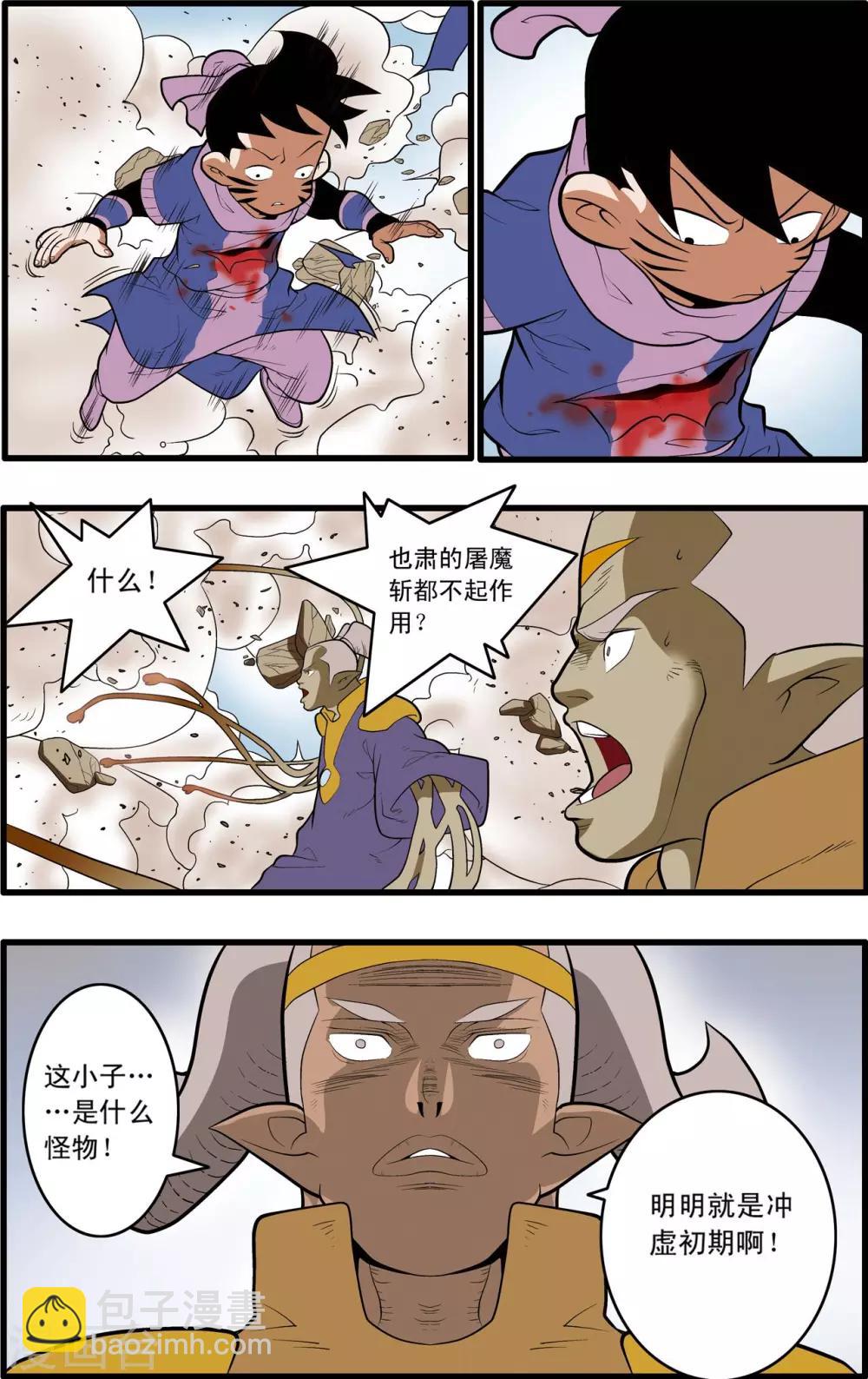 第204话 仙魔大战3-第207话