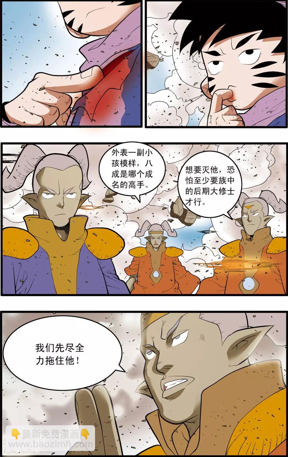 第204话 仙魔大战3-第207话